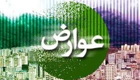 افزایش نجومی عوارض سال ۱۴۰۵ در کرج