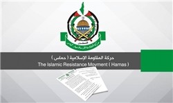 مخالفت حماس با پیشنهاد اسرائیل