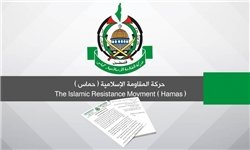 حماس، میزبانی بحرین از صهیونیست‌ها را محکوم کرد 