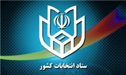 احکام اعضای ستاد انتخابات کشور صادر شد