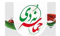 حماسه ۹ دی روز تجدید بیعت با آرمان‌های انقلاب اسلامی