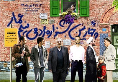 جشنواره مردمی فیلم عمار در کرمان آغاز به‌کار کرد 