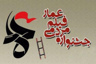 پایان اکران فیلم‌های جشنواره عمار در عراق