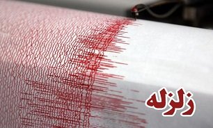 زلزله ۴ و ۳ دهم ریشتری کازرون استان فارس را لرزاند