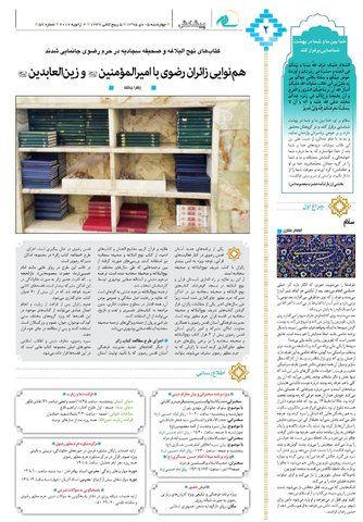 salam.pdf - صفحه 2