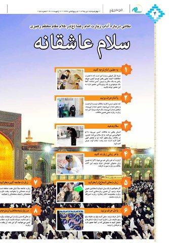 salam.pdf - صفحه 4
