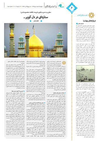 salam.pdf - صفحه 6