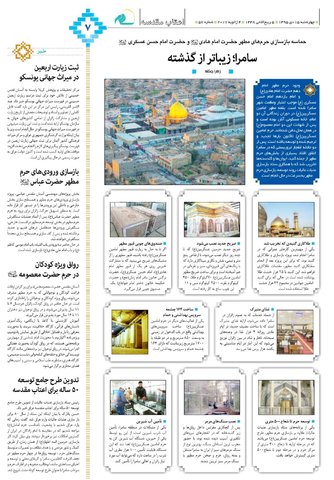 salam.pdf - صفحه 7