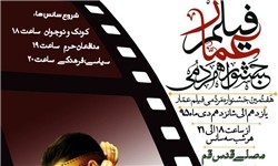 داوران بخش مسابقه انیمیشن، داستانی و تولیدات رادیویی جشنواره عمار اعلام شد
