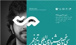 پوستر سی و پنجمین جشنواره بین‌المللی تئاتر فجر رونمایی شد