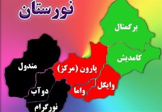 محاصره ۲ ماهه شهرستان «دوآب» توسط طالبان و بی‌توجهی مقامات کابل