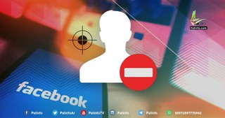 فیسبوک ده ها صفحه و حساب کاربری فعالان فلسطینی را مسدود کرد