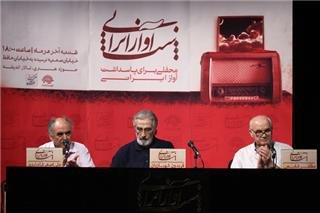 هفدهمین شب آواز ایرانی برگزار می‌شود