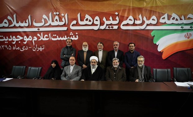 برگزاری جلسه هیئت موسس «جبهه مردمی نیروهای انقلاب اسلامی» 