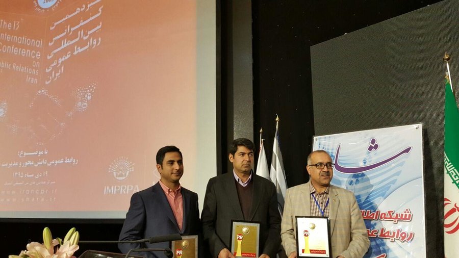 روابط عمومی های استان کرمان جوایز برتر را تصاحب کردند