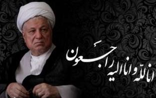 درگذشت آیت‌الله هاشمی رفسنجانی در صدر اخبار خبرگزاری‌های خارجی/ پیام‌های تسلیت مقامات سیاسی جهان 