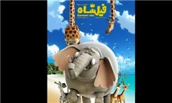 رونمایی از انیمیشن «فیلشاه» در جشنواره جهانی فیلم فجر