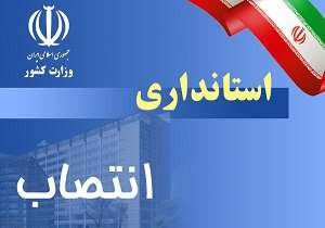چهار انتصاب جدید در استانداری خوزستان