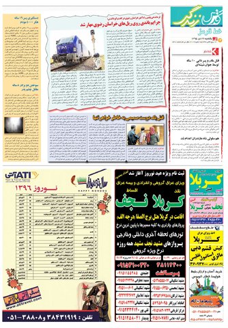 zendegi.pdf - صفحه 4