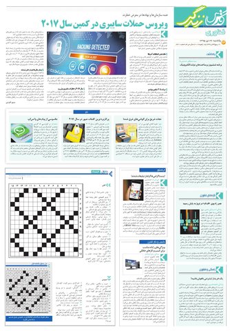 zendegi.pdf - صفحه 8