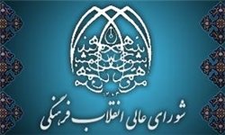 راه اندازی ستاد فرهنگ و تمدن اسلام و ایران در معاونت علمی ریاست جمهوری