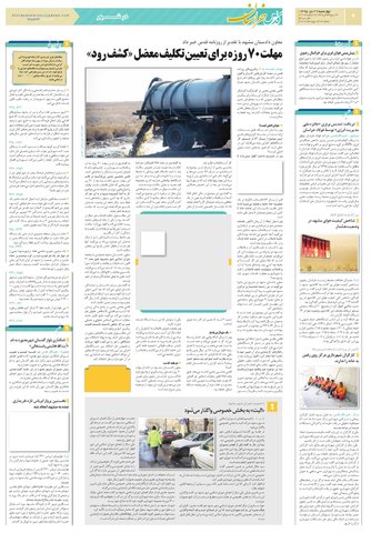 khoradan.pdf - صفحه 4