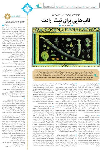 salam.pdf - صفحه 3