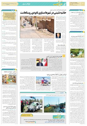 khorasan.pdf - صفحه 4