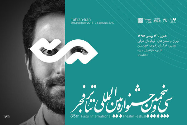 بلیت‌های تخفیف‌دار جشنواره تئاتر فجر برای دانشجویان تئاتر و سینما
