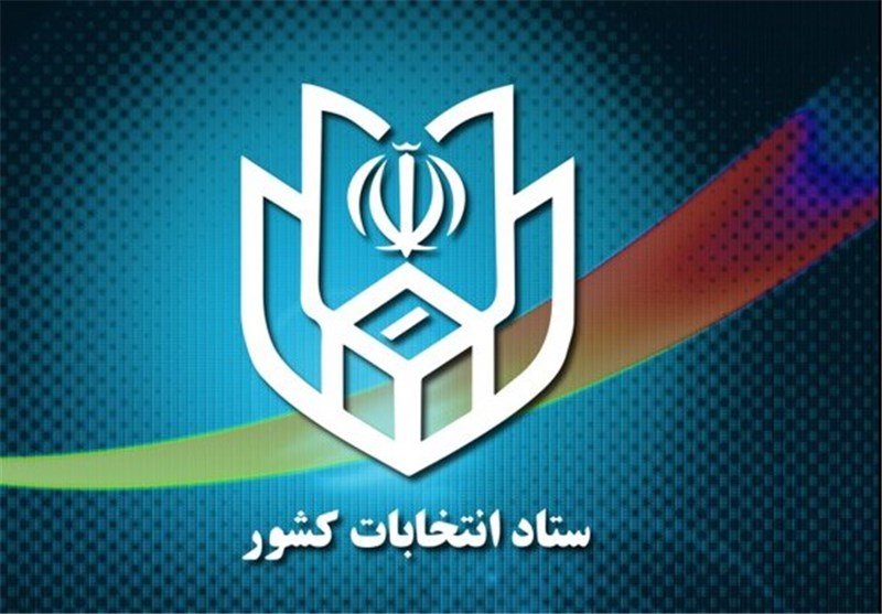 اعضای هیات نظارت بر انتخابات شوراهای اسلامی شهر و روستا در گیلان انتخاب شدند