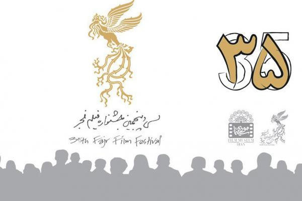 جشنواره فیلم فجر با ۲۴ فیلم به مشهد می آید