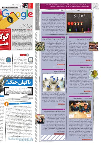 Hasht-11-02.pdf - صفحه 2