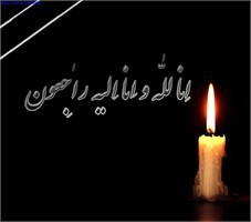 پیام تسلیت استاندار خوزستان به مناسبت جان باختن آتش نشانان در حادثه پلاسکو