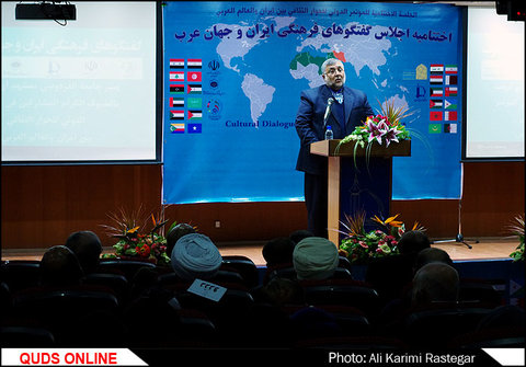 اختتامیه اجلاس گفتگوهای فرهنگی ایران و جهان عرب