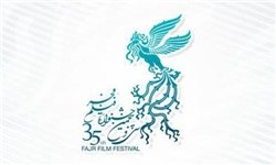 آغاز سی و پنجمین جشنواره فیلم فجر از ۱۰ بهمن/ حضور ۳۳ فیلم در بخش مسابقه