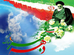 دهه فجر به عنوان دهه وحدت و انسجام ملی  ملت ایران است 