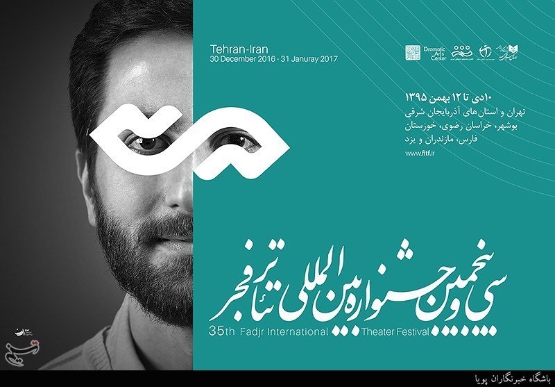 نامزدهای بخشهای عکس، هویت بصری و پوستر جشنواره تئاتر فجر معرفی شدند