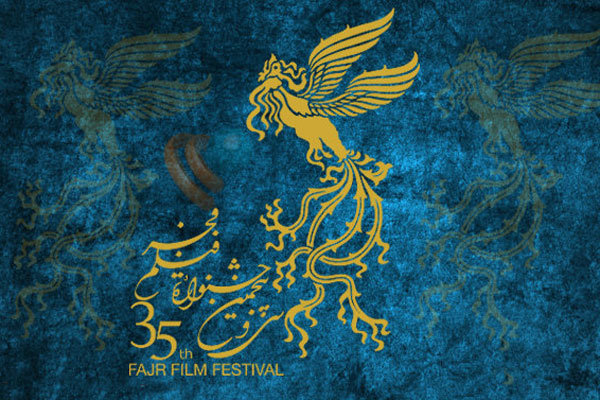 اکران ۱۴ فیلم جشنواره فجر در روز برفی مشهد