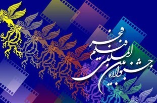 پیش فروش بلیت جشنواره فیلم فجر در مشهد باز هم تمدید شد