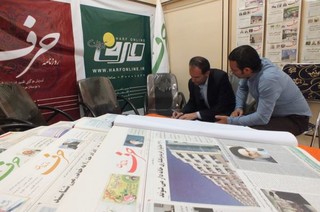 مازندران میزبان نمایشگاه مطبوعات می شود