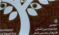 ورودیه هنرمندان نمایشگاه جشنواره تجسمی فجر پرداخت می‌شود