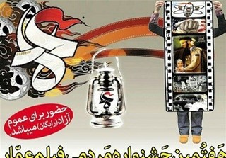 جشنواره استانی عمار