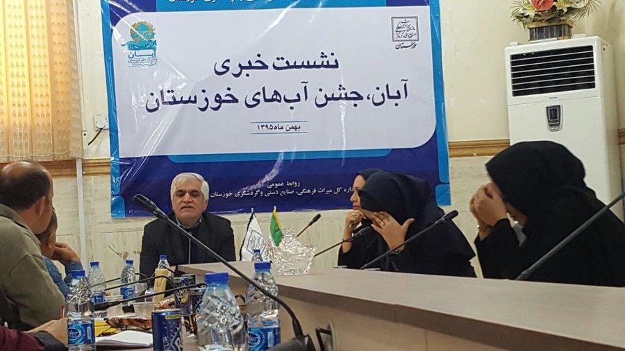 جشن آب های خوزستان برگزار می‌شود