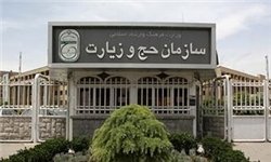 اطلاعیه تکمیلی سازمان حج و زیارت درباره پیش ثبت نام سفرهای نوروزی عتبات
