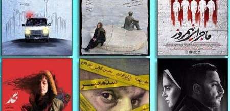 سانس فوق‌العاده ۶ فیلم در شب سوم جشنواره فیلم فجر
