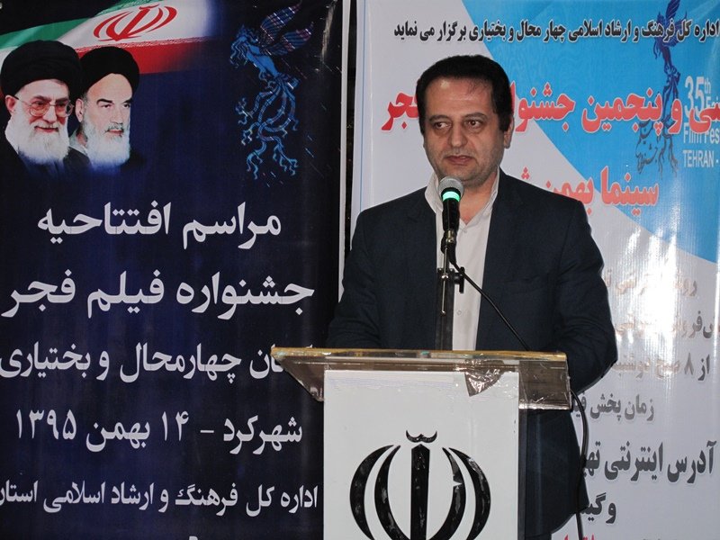 سی و پنجمین جشنواره فیلم فجر در شهرکرد افتتاح شد