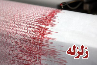 زمین لرزه ۴.۱ ریشتری قبل از سال تحویل مرکز مازندران را لرزاند