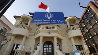 تأیید حکم انحلال جمعیت الوفاق بحرین