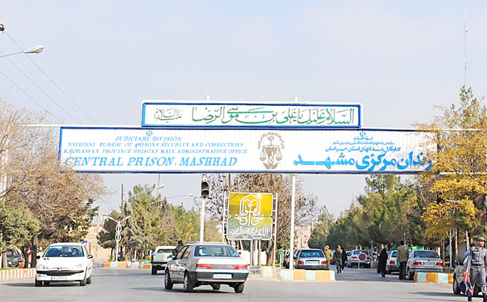 زندان مرکزی مشهد در حصار مشکلات/جا به جایی ضروری است 
