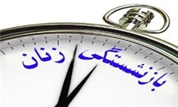 نظر مجمع تشخیص مصلحت در مورد بازنشستگی پیش از موعد زنان رد شد